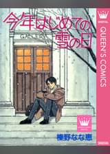 Young Youの作品一覧 電子書籍 U Next 初回600円分無料 Young Youの作品一覧 電子書籍 U Next 初回600円分無料