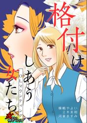 河東ますみの動画視聴 あらすじ U Next