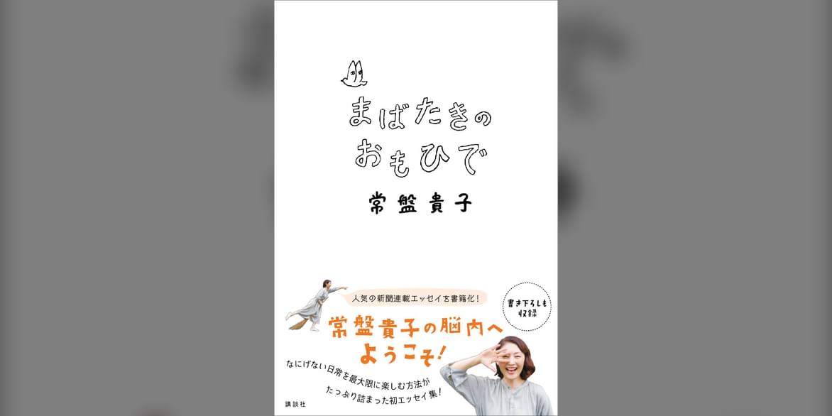 まばたきのおもひで 書籍 電子書籍 U Next 初回600円分無料 まばたきのおもひで 書籍 電子書籍 U Next 初回600円分無料