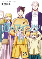 中村尚儁の漫画 書籍 ラノベ 中村尚儁の漫画 書籍 ラノベ