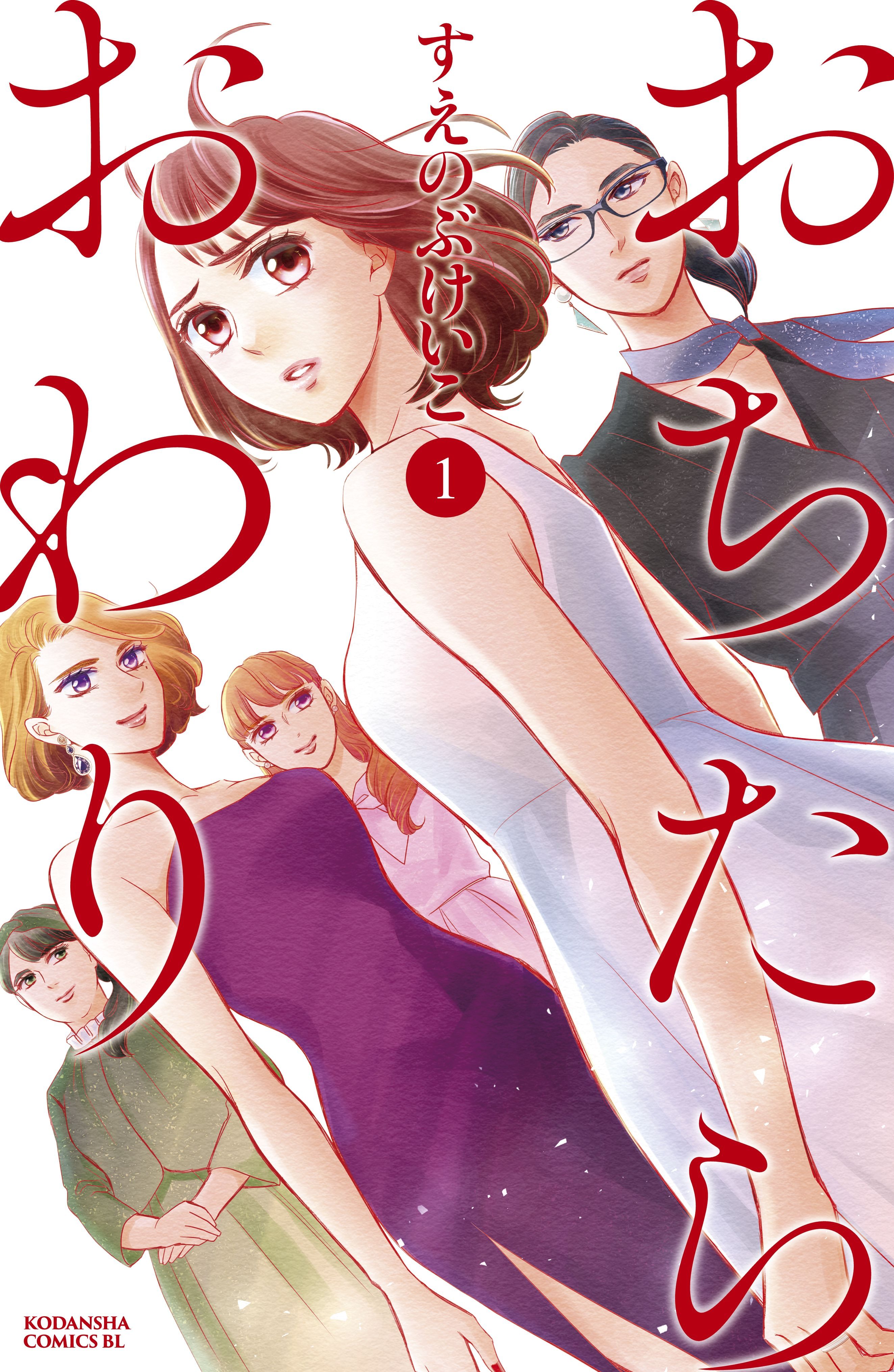 おちたらおわり 1 ネタバレと感想 タワマンの恐怖 暇つぶしの漫画紹介ブログ おちたらおわり 1 ネタバレと感想 タワマンの恐怖 暇つぶしの漫画紹介ブログ