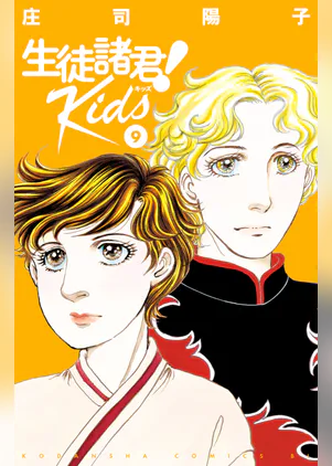 生徒諸君 5巻 マンガ 電子書籍 U Next 初回600円分無料 生徒諸君 5巻 マンガ 電子書籍 U Next 初回600円分無料