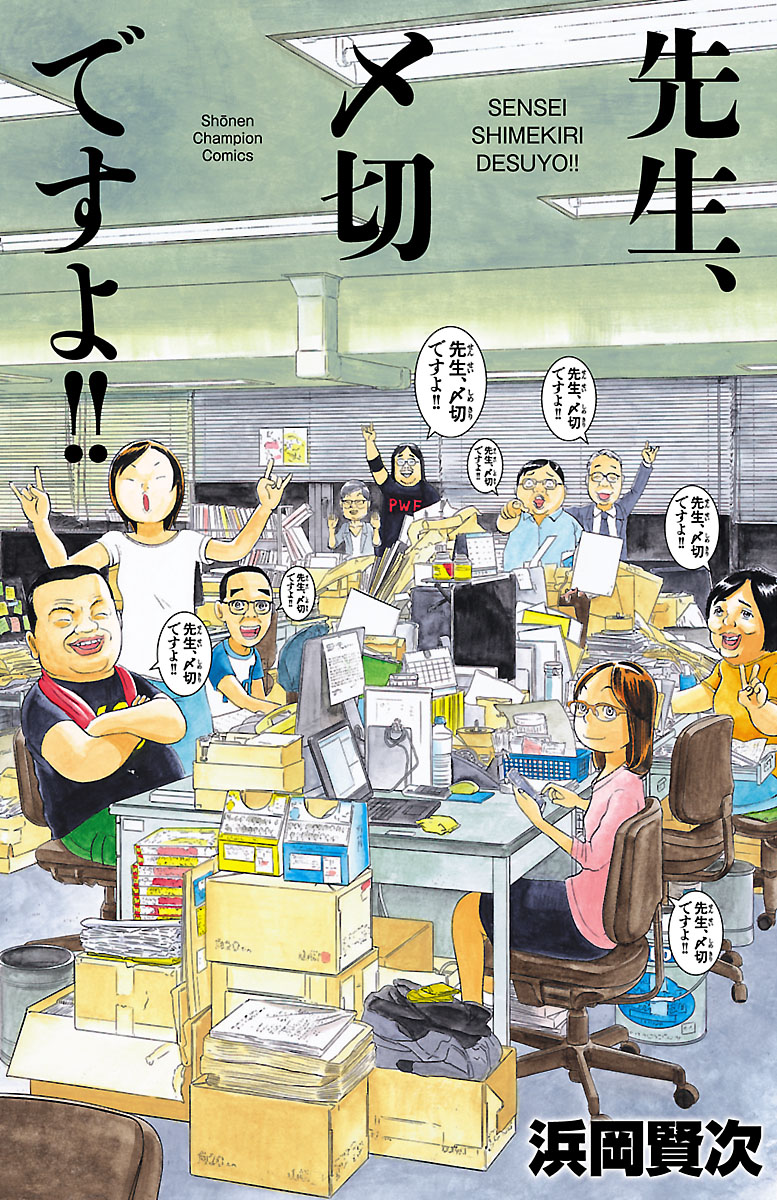 別冊少年チャンピオンの漫画 書籍 ラノベ