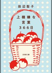 田辺聖子の動画視聴 あらすじ U Next 田辺聖子の動画視聴 あらすじ U Next