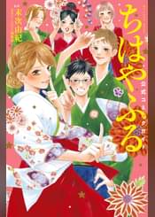 ちはやふる3 アニメ 19 の動画視聴 U Next 31日間無料トライアル ちはやふる3 アニメ 19 の動画視聴 U Next 31日間無料トライアル