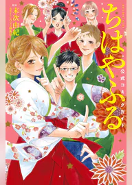 末次由紀の作品一覧 U Next 31日間無料トライアル 末次由紀の作品一覧 U Next 31日間無料トライアル