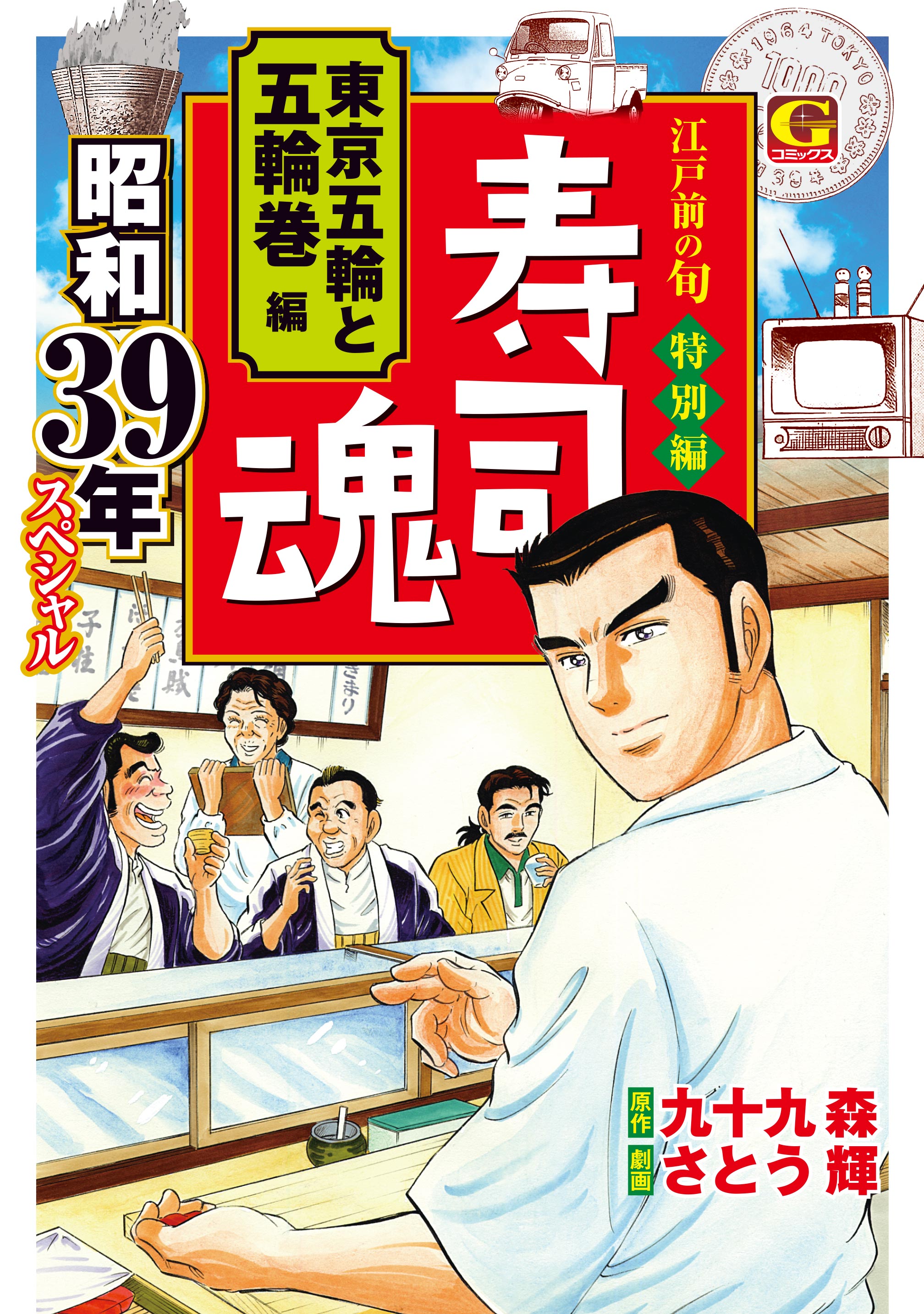 さとう輝の作品一覧 U Next 31日間無料トライアル