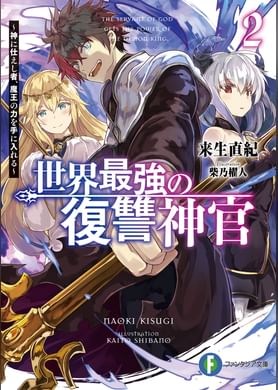 異世界賢者の転生無双 漫画無料