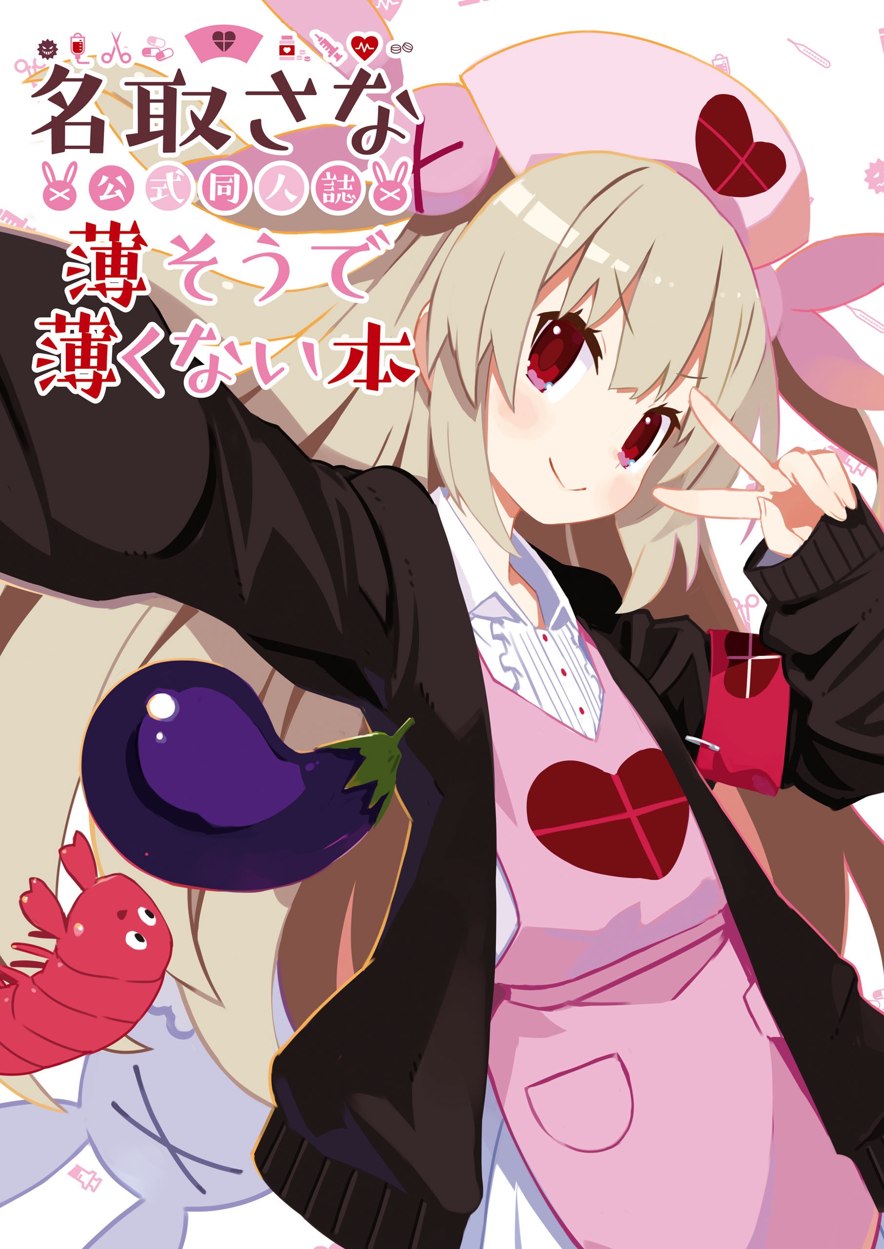 原田たけひとの動画視聴 あらすじ U Next