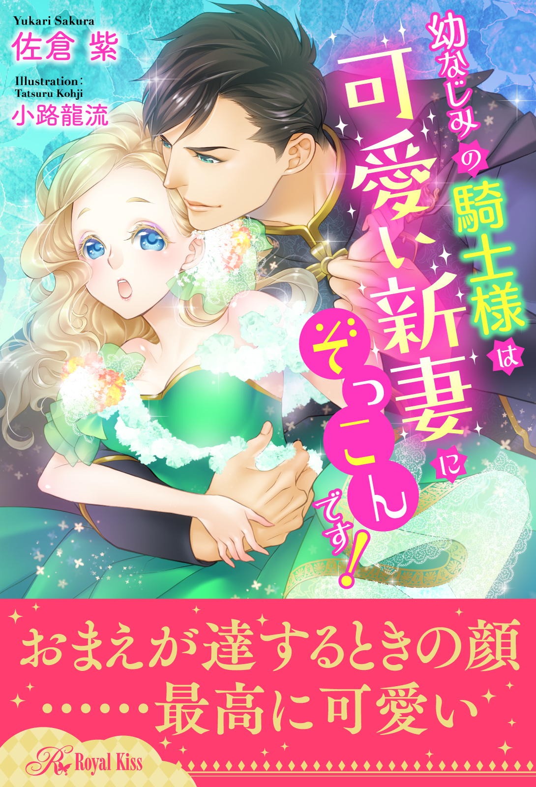佐倉紫の作品一覧 U Next 31日間無料トライアル