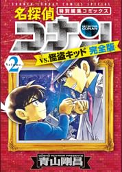 青山剛昌の動画視聴 あらすじ U Next 青山剛昌の動画視聴 あらすじ U Next