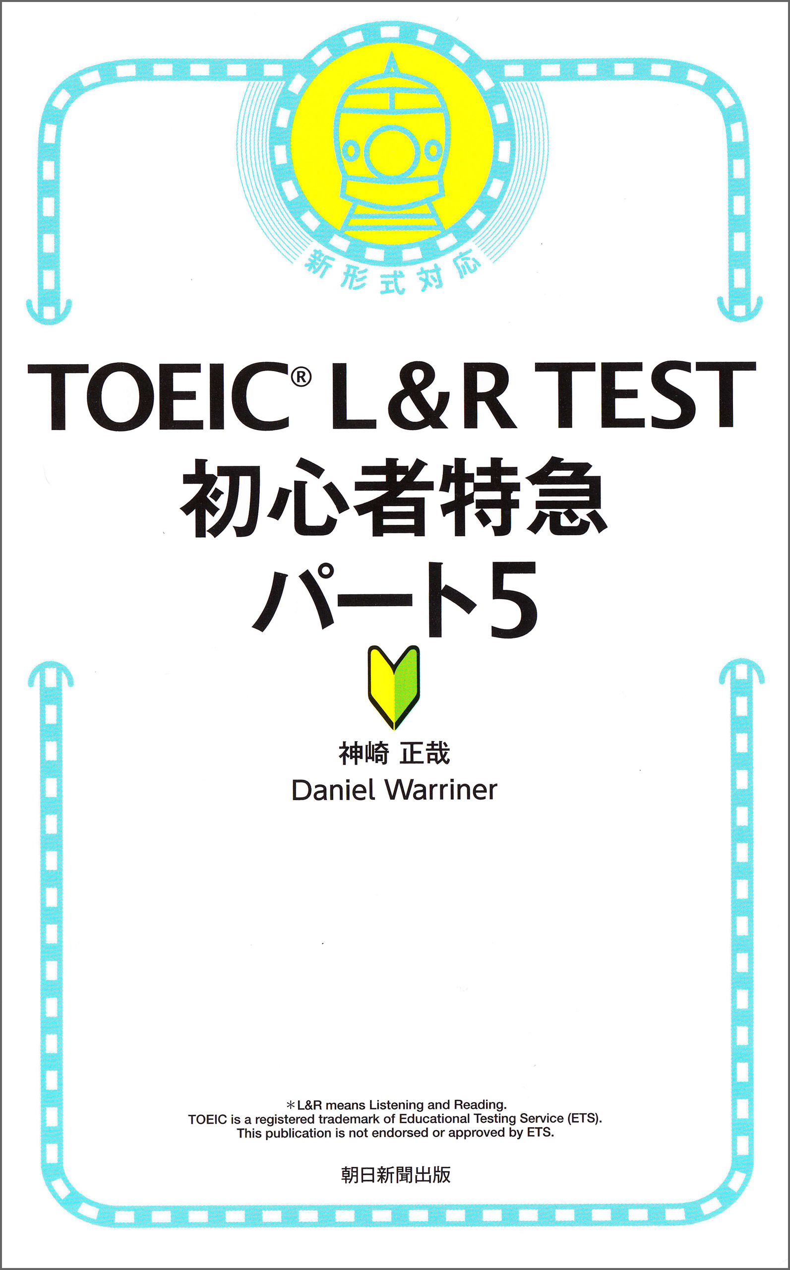 新toeic Test 模試特急 0問一本勝負 書籍 電子書籍 U Next 初回600円分無料