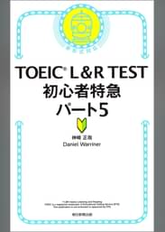 新toeic Test 模試特急 0問一本勝負 書籍 電子書籍 U Next 初回600円分無料 新toeic Test 模試特急 0問一本勝負 書籍 電子書籍 U Next 初回600円分無料