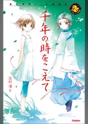 竹岡美穂の漫画 書籍 ラノベ 竹岡美穂の漫画 書籍 ラノベ