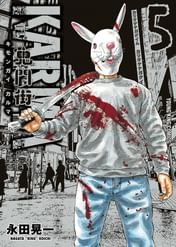 永田晃一の動画視聴 あらすじ U Next 永田晃一の動画視聴 あらすじ U Next