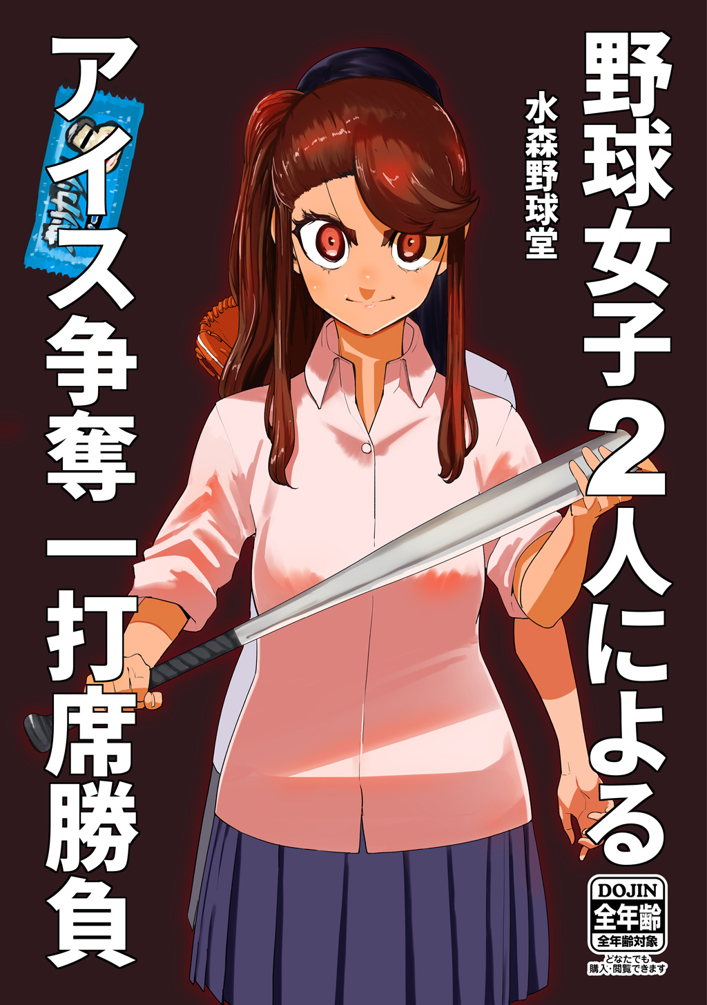 水森崇史の作品一覧 U Next 31日間無料トライアル