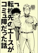 水森崇史の漫画 書籍 ラノベ 水森崇史の漫画 書籍 ラノベ