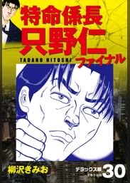 柳沢きみおの動画視聴 あらすじ U Next 柳沢きみおの動画視聴 あらすじ U Next