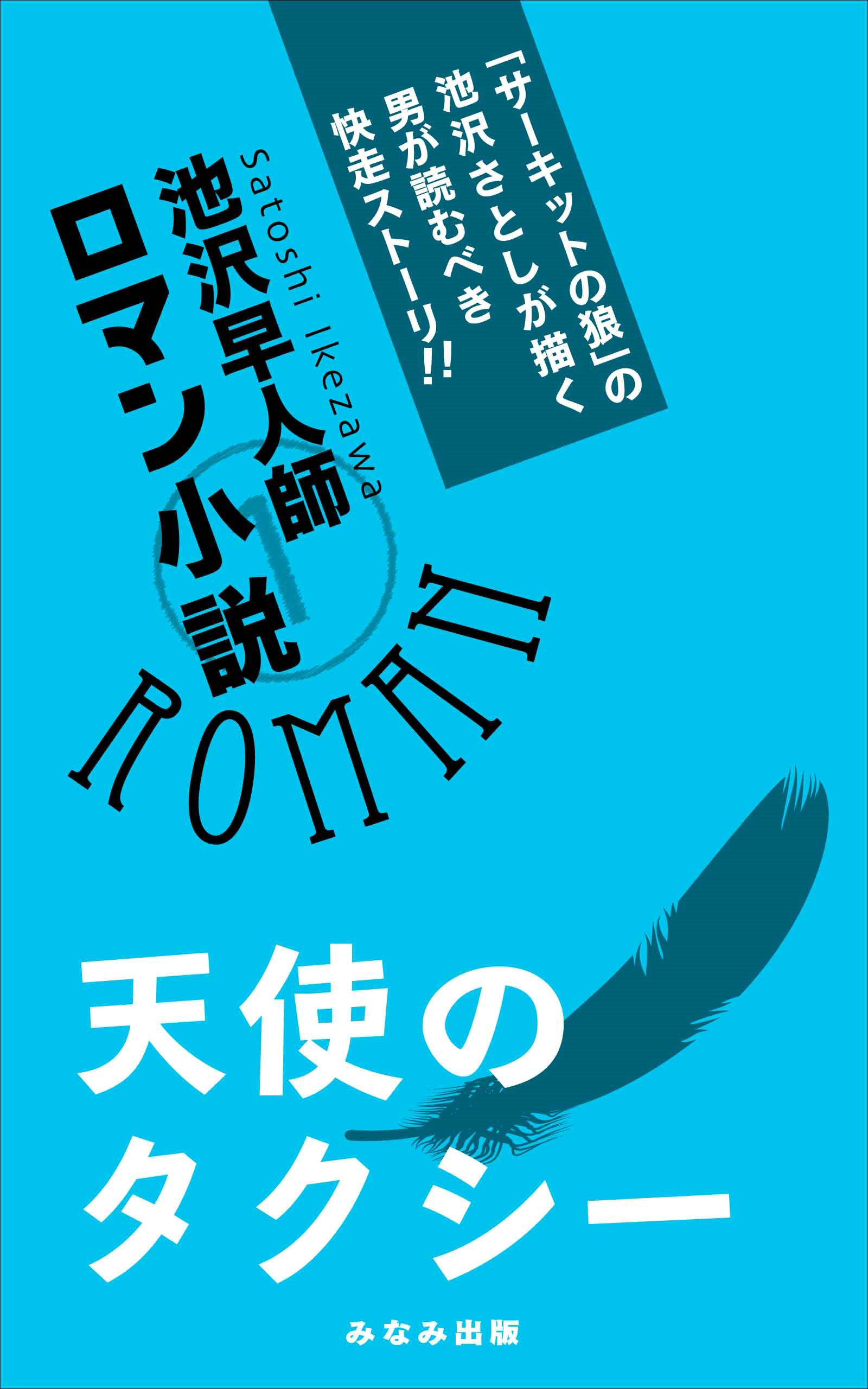 池沢早人師の漫画 書籍 ラノベ