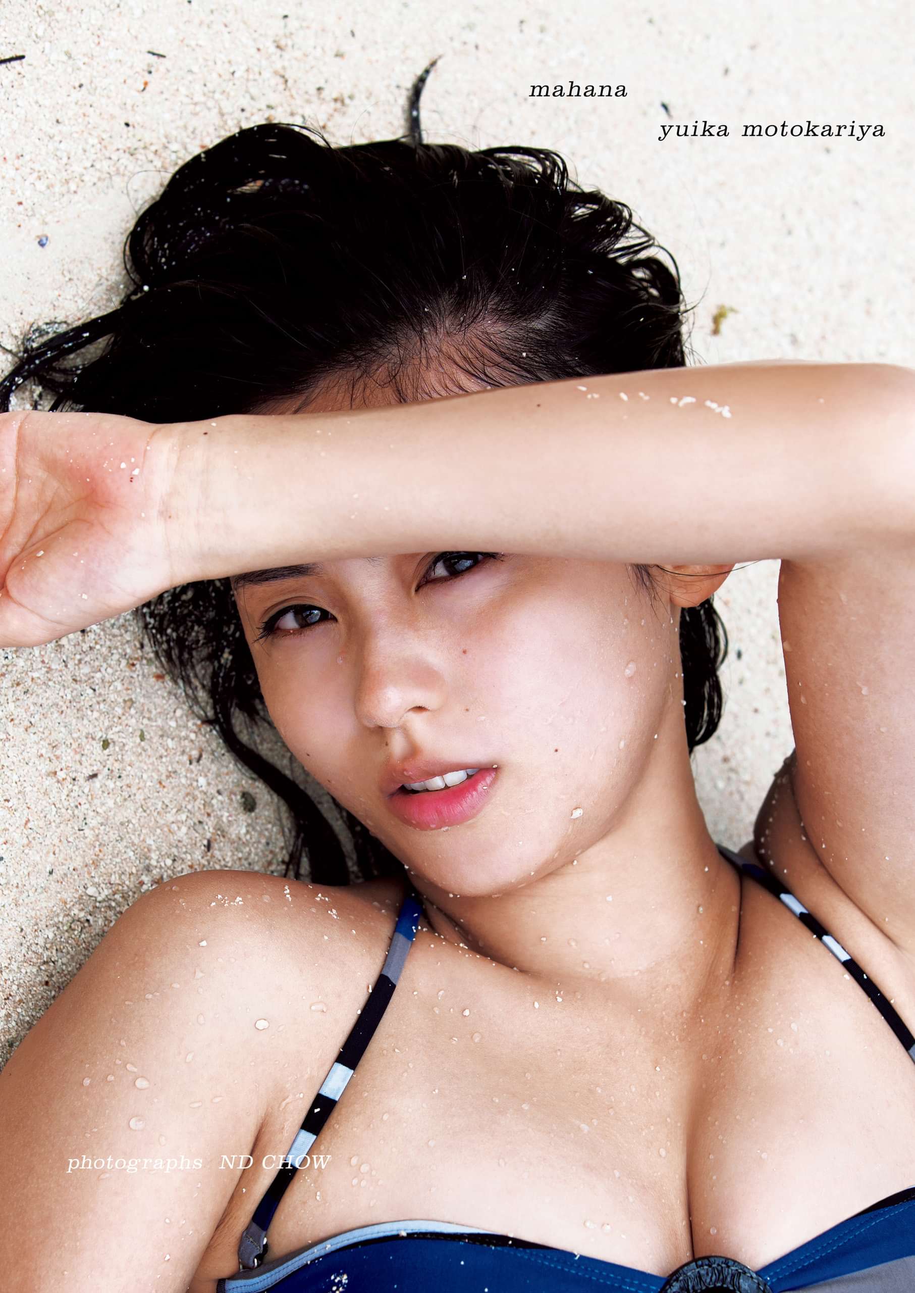 本仮屋ユイカ 写真集 Mahana マハナ 電子書籍 マンガ読むならu Next 初回600円分無料 U Next 本仮屋ユイカ 写真集 Mahana マハナ 電子書籍 マンガ読むならu Next 初回600円分無料 U Next