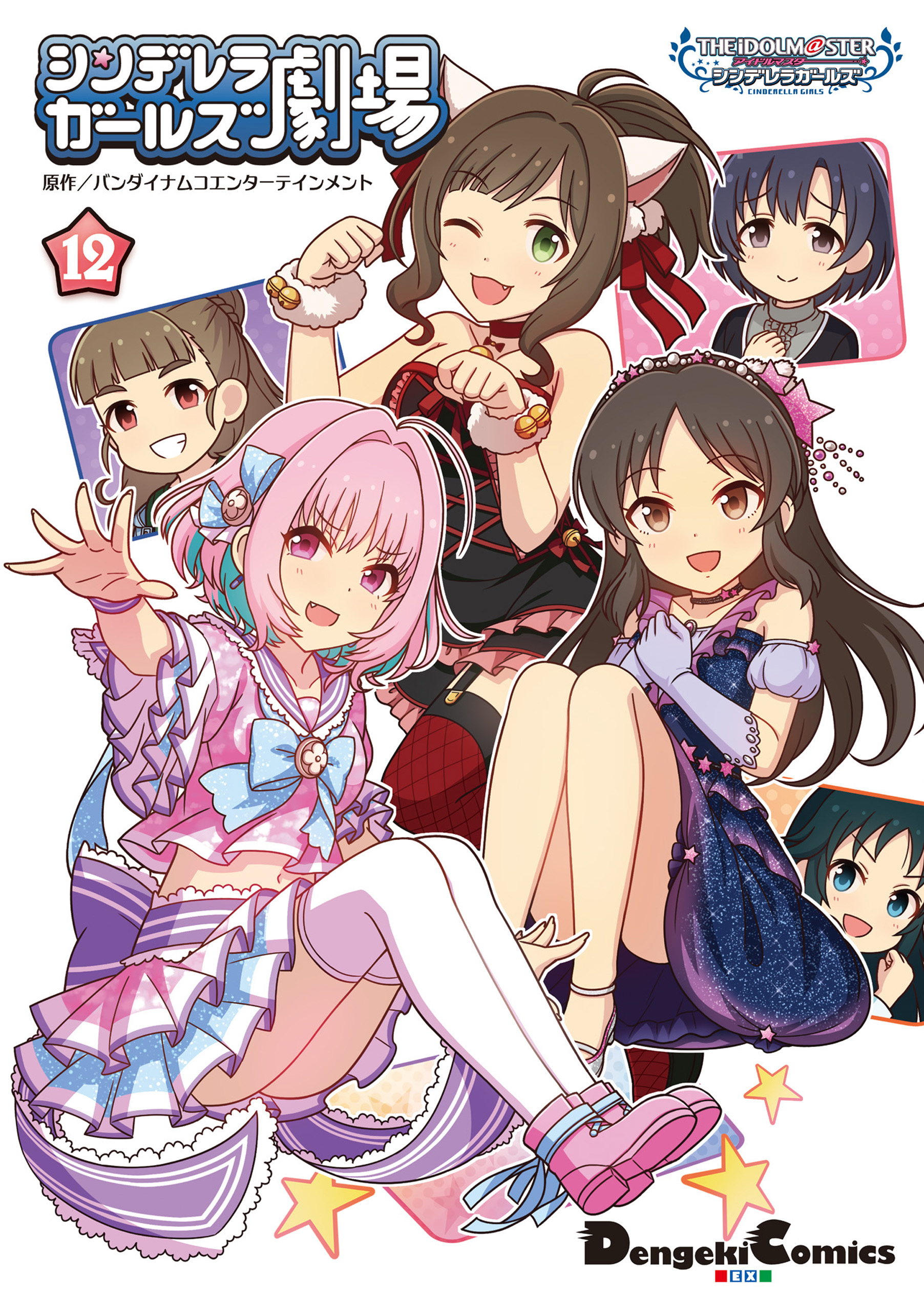 アイドルマスター シンデレラガールズ あんさんぶる 3巻 マンガ 電子書籍 U Next 初回600円分無料