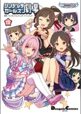 アイドルマスター シンデレラガールズ あんさんぶる 3巻 マンガ 電子書籍 U Next 初回600円分無料 アイドルマスター シンデレラガールズ あんさんぶる 3巻 マンガ 電子書籍 U Next 初回600円分無料
