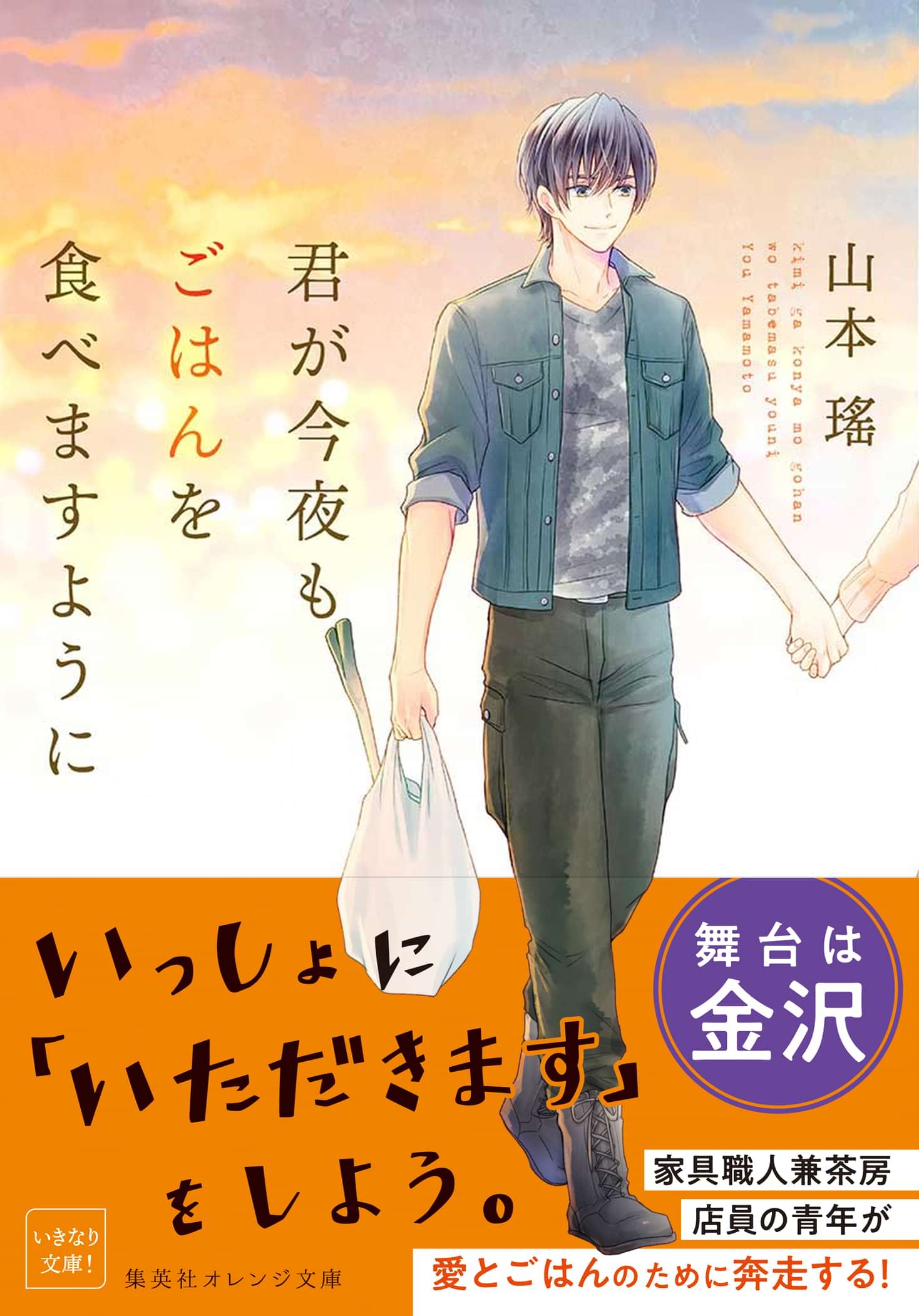 君が今夜もごはんを食べますように 電子書籍 マンガ読むならu Next 初回600円分無料 U Next