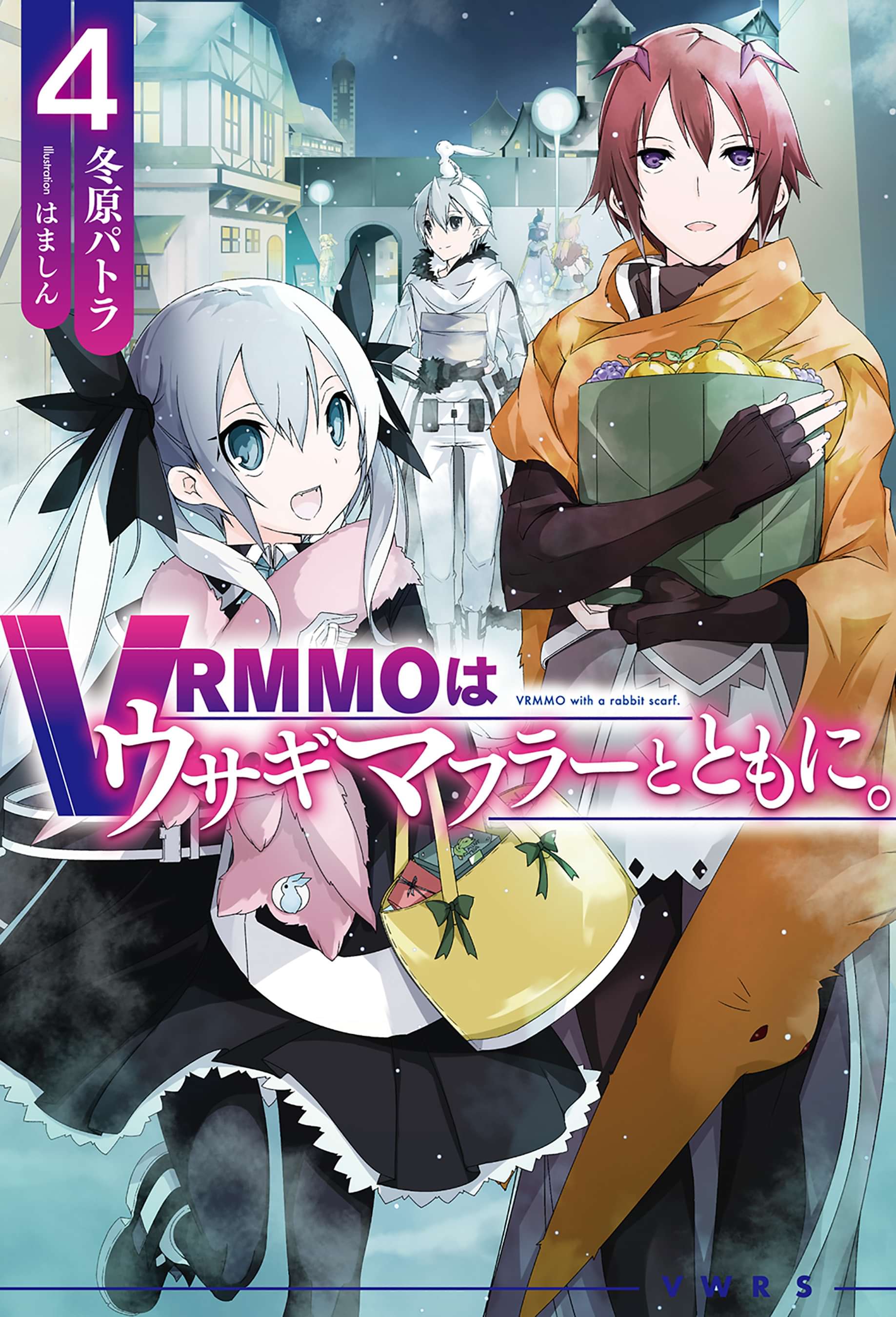 Vrmmoはウサギマフラーとともに 電子書籍 マンガ読むならu Next 初回600円分無料 U Next