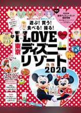 東京ディズニーリゾート アトラクション ショー パレードガイドブック 2020 書籍 電子書籍 U Next 初回600円分無料 東京ディズニーリゾート アトラクション ショー パレードガイドブック 2020 書籍 電子書籍 U Next 初回600円分無料