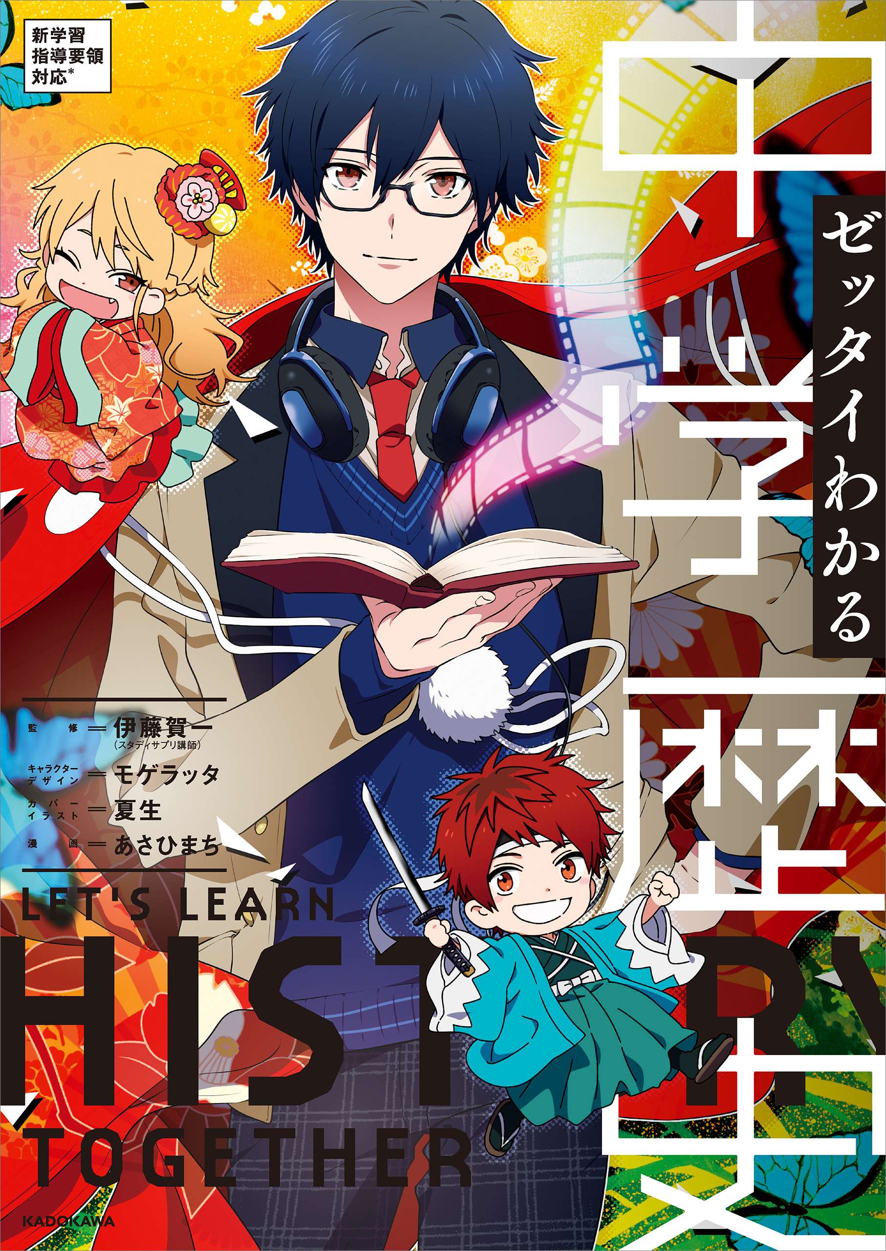 ゼッタイわかる歴史シリーズ 電子書籍 マンガ読むならu Next 初回600円分無料 U Next ゼッタイわかる歴史シリーズ 電子書籍 マンガ読むならu Next 初回600円分無料 U Next