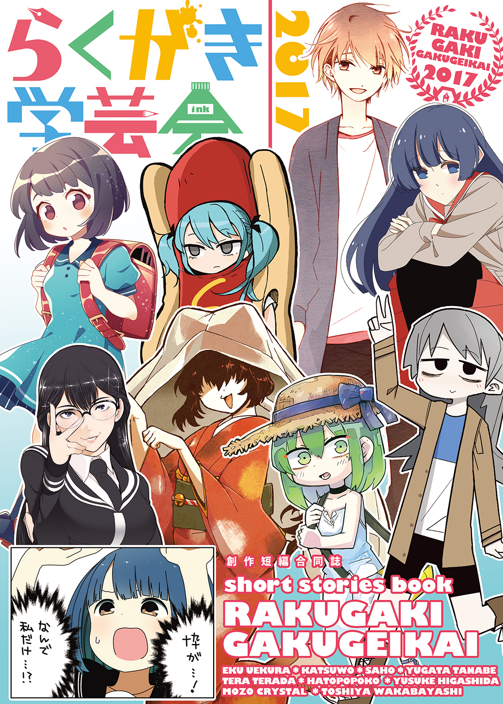 カツヲの動画視聴 あらすじ U Next