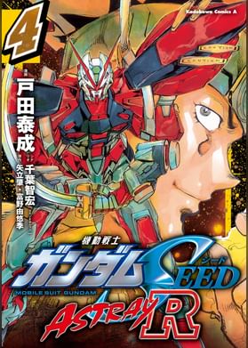 機動戦士ガンダム Msv R 宇宙世紀英雄伝説 虹霓のシン マツナガ 電子書籍 マンガ読むならu Next 初回600円分無料 U Next 機動戦士ガンダム Msv R 宇宙世紀英雄伝説 虹霓のシン マツナガ 電子書籍 マンガ読むならu Next 初回600円分無料 U Next