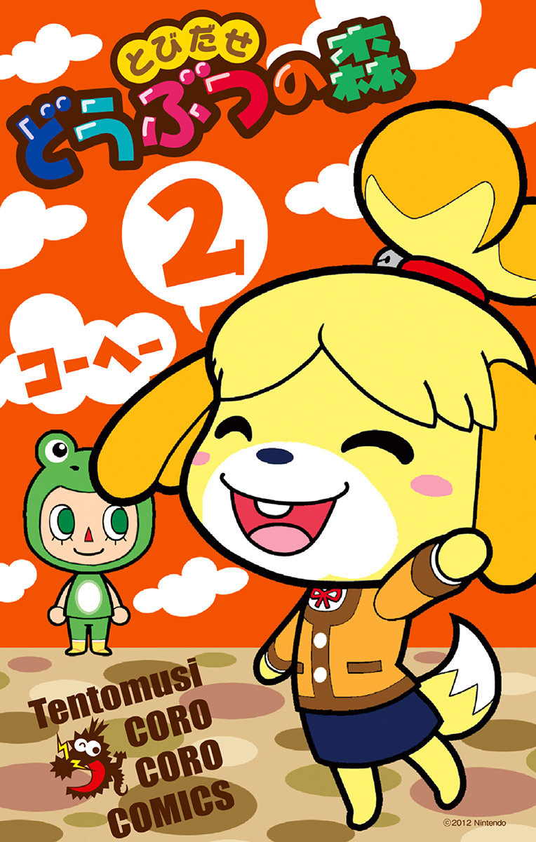 別冊コロコロコミックｓｐｅｃｉａｌの作品一覧 電子書籍 U Next 初回600円分無料