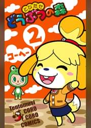 別冊コロコロコミックspecialの作品一覧 電子書籍 U Next 初回600円分無料 別冊コロコロコミックspecialの作品一覧 電子書籍 U Next 初回600円分無料