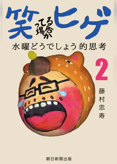 水曜どうでしょう バラエティ 年 の動画視聴 あらすじ U Next 水曜どうでしょう バラエティ 年 の動画視聴 あらすじ U Next