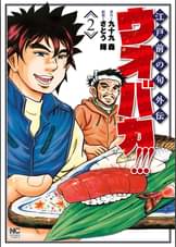 漫画ゴラクスペシャルの作品一覧 電子書籍 U Next 初回600円分無料 漫画ゴラクスペシャルの作品一覧 電子書籍 U Next 初回600円分無料