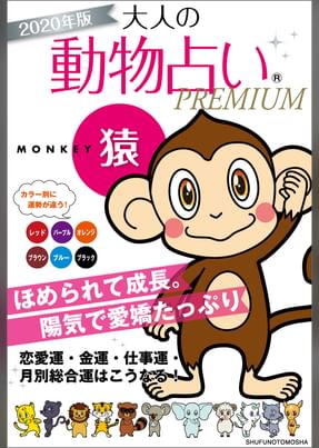 2020年版 大人の動物占いpremium ライオン 電子書籍 マンガ読むならu Next 初回600円分無料 U Next 2020年版 大人の動物占いpremium ライオン 電子書籍 マンガ読むならu Next 初回600円分無料 U Next