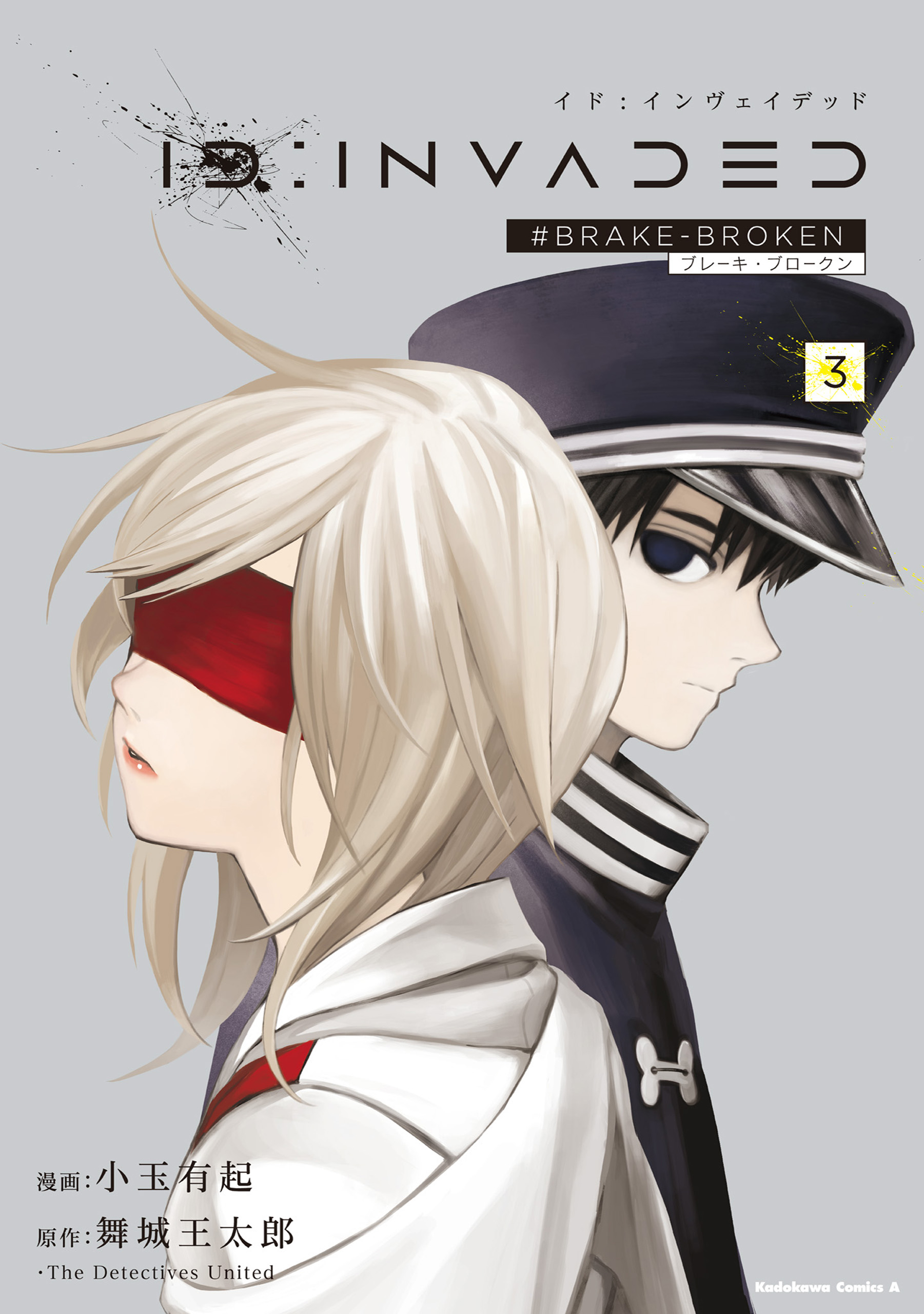 小玉有起の動画視聴 あらすじ U Next