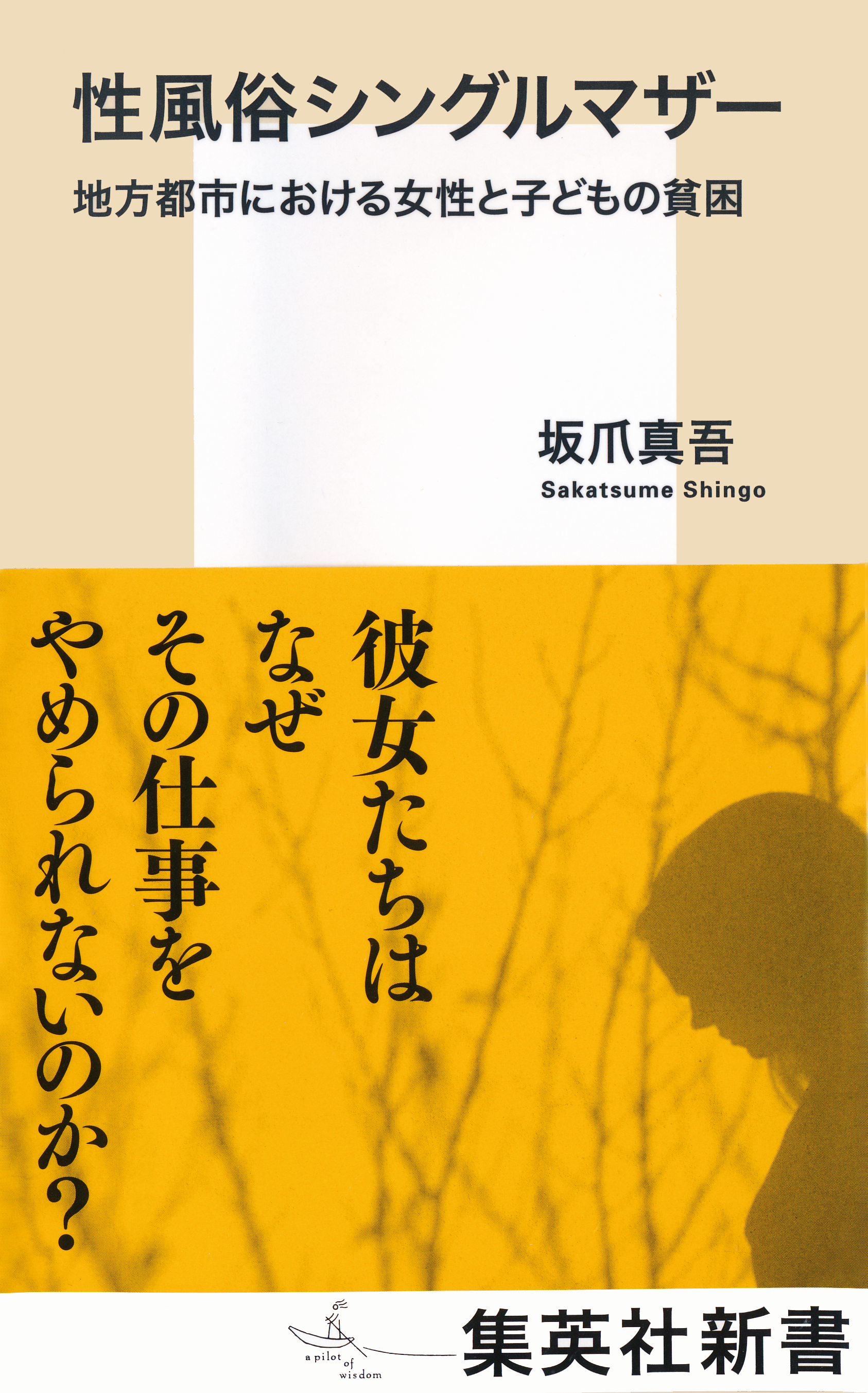 償いはベッドで 大富豪の甘い罠３/ハーパーコリンズ・ジャパン