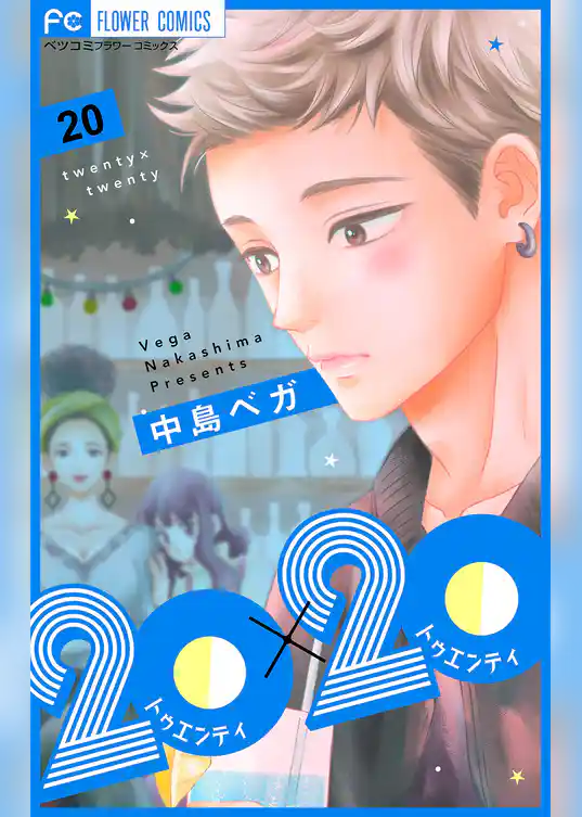 20×20【マイクロ】