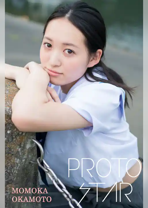 PROTO STAR 岡本桃花 vol.3