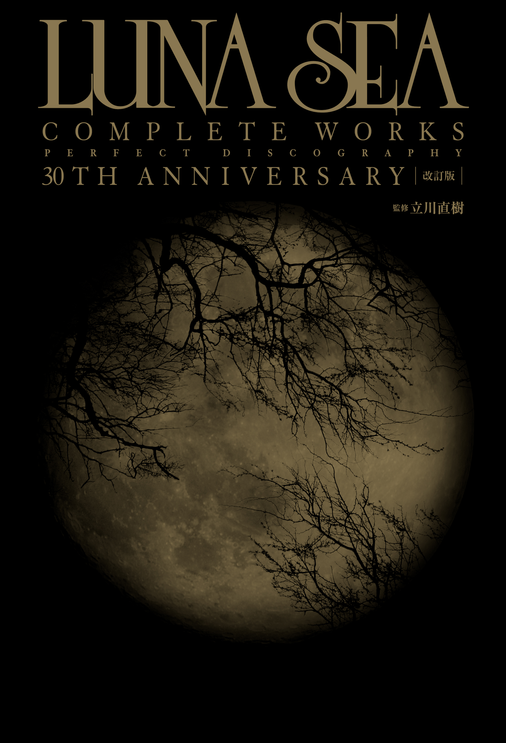 改訂版】LUNA SEA COMPLETE WORKS PERFECT DISCOGRAPHY 30TH