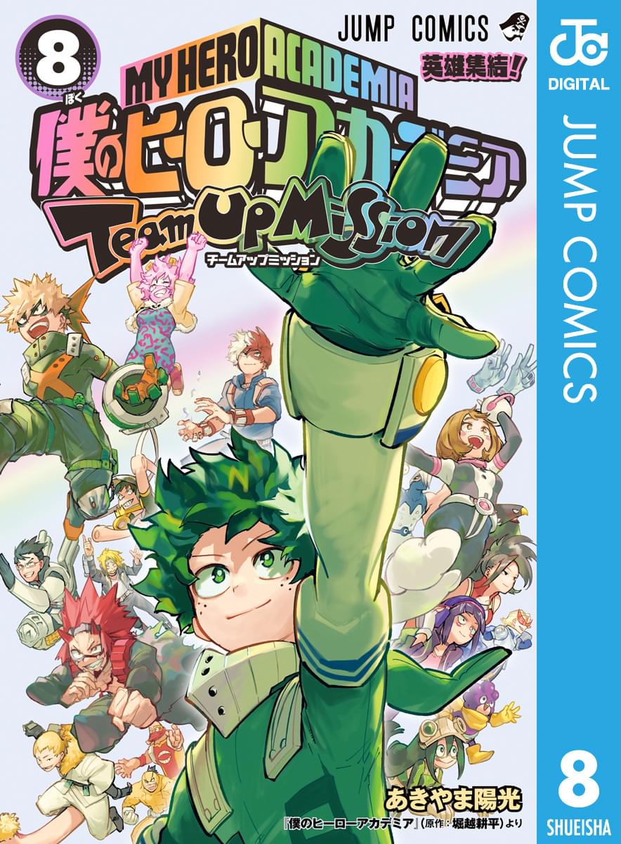 僕のヒーローアカデミア チームアップミッション