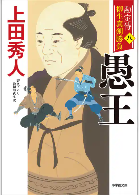 勘定侍