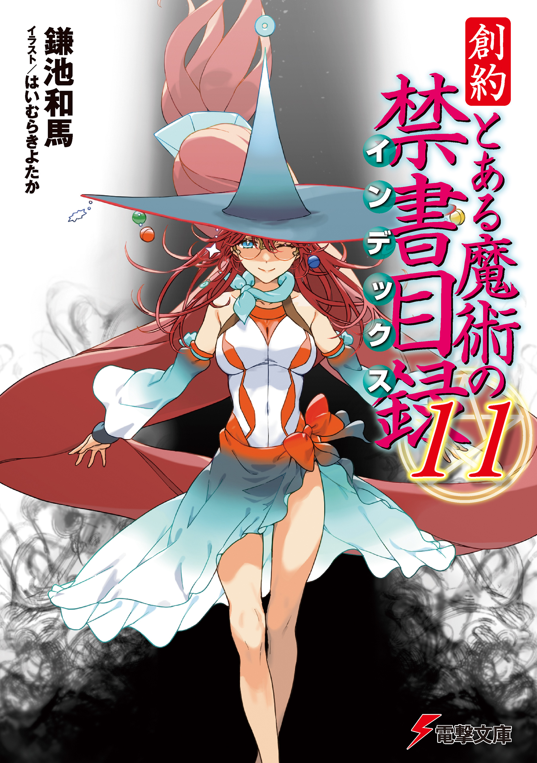 2冊 神様に見捨てられた20日間 : 監禁事件の行方☆さけび1 - 漫画