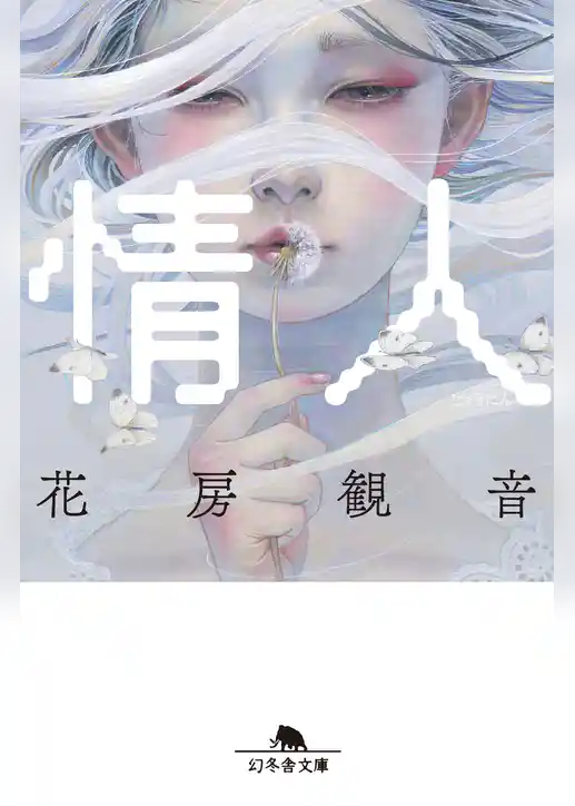 情人