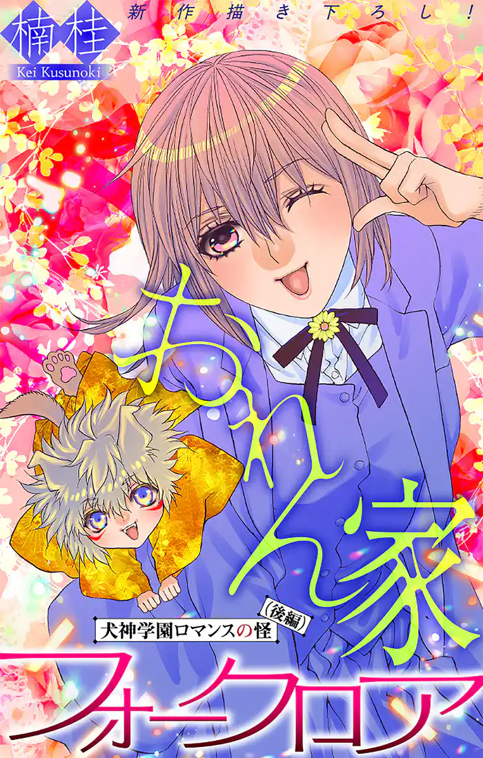 ホラー シルキー おれん家フォークロア story27