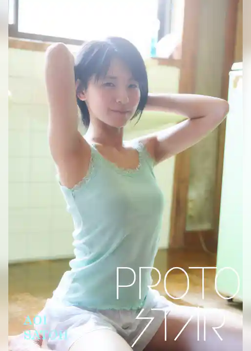 PROTO STAR 佐藤葵 vol.4