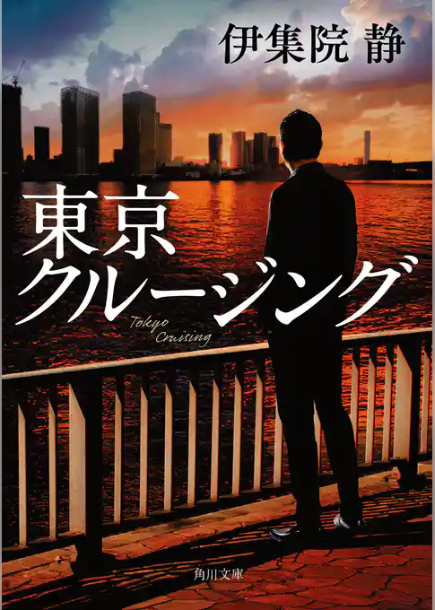 東京クルージング