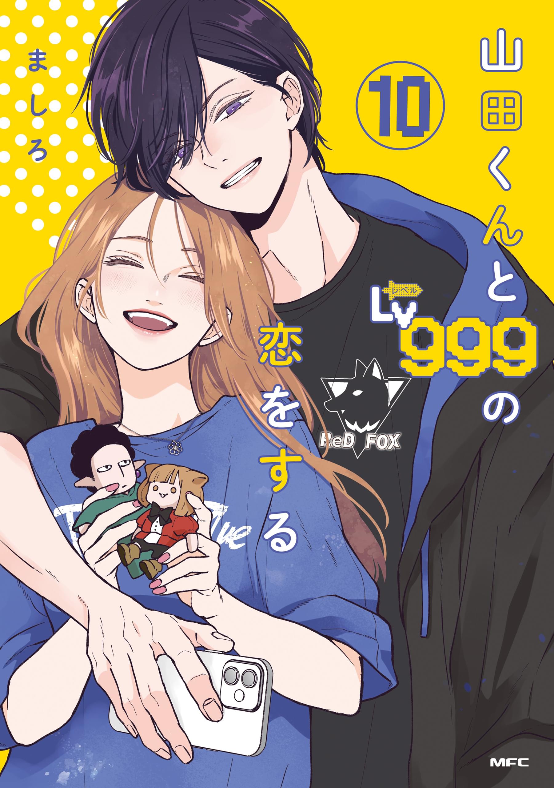 山田くんとLv999の恋をする 山田くんとLv999の恋をする展」｜博多マルイ｜マルイ